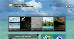 Desktop Screenshot of gabrilyan.com